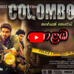 Colombo 2022 New Sinhala Film