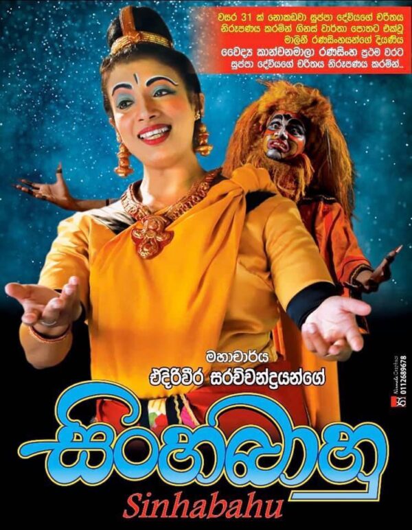 Kanchanamala Ranasinghe