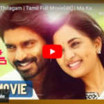 Navarasa Thilagam ,