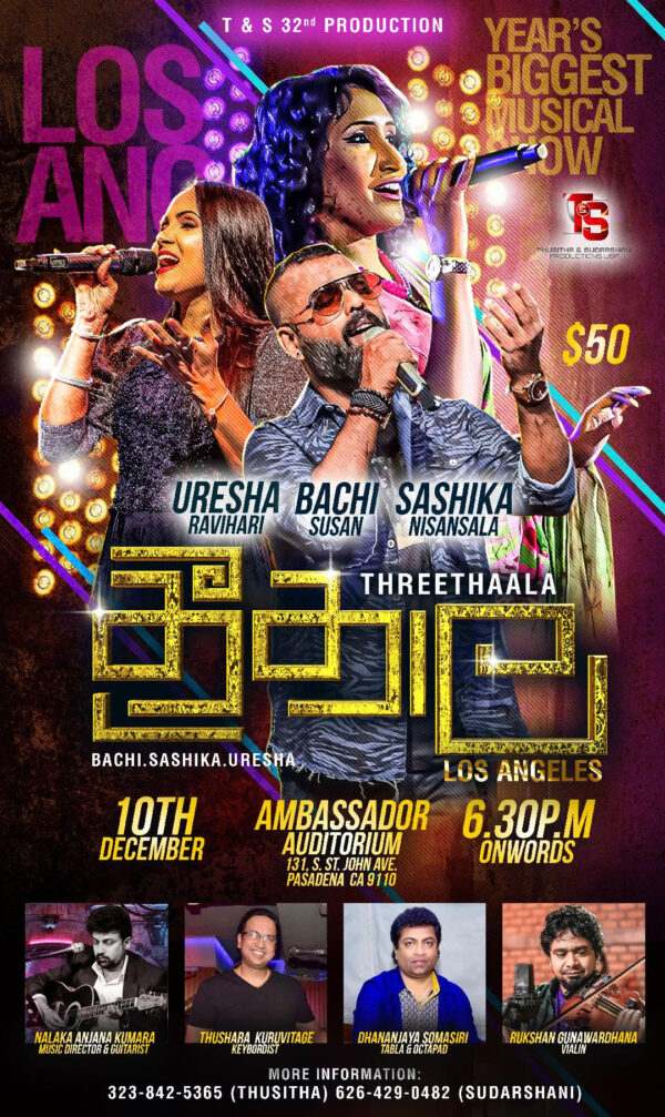 Thusitha-and-Sudharshanis-32nd-Production