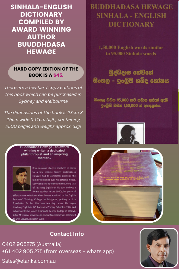 SINHALA-ENGLISH DICTIONARY COMPILED BY AWARD WINNING AUTHOR BUUDDHDASA HEWAGE