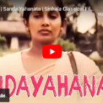 Sanda Yahanata Sinhala Film