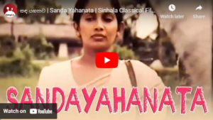 Sanda Yahanata Sinhala Film