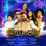 Geethanjali - March 2023 - Saturday 25, 6.30 pm (Melbourne Event)