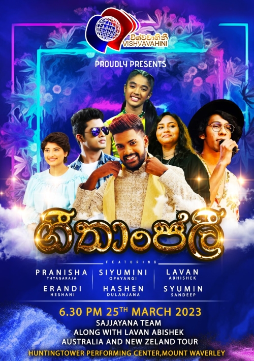 Geethanjali - March 2023 - Saturday 25, 6.30 pm (Melbourne Event)