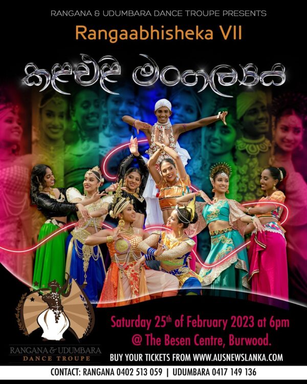 Rangaabhisheka VII - Sat 25 Feb 2023 6:00 PM - 9:30 PM (Melbourne Event )