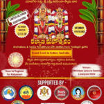 Sri Lakshmi Narasimha Swamy Kalyana Mahotsvam ( celestial wedding ) In Sydney