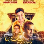 Pem Kawak concert - 18th March 2023 (Melbourne event)