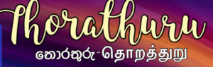 thorathuru newsletter