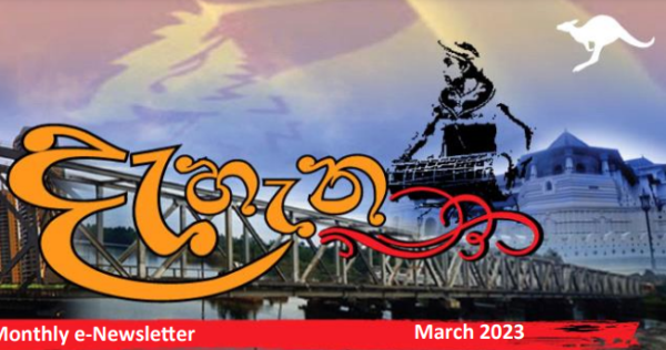 Sri Lankan Newsletter