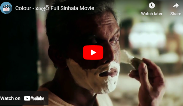 Colour - කලර් Full Sinhala Movie