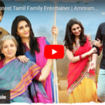 Ammammagarillu tamil film