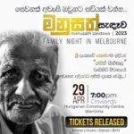 "MANUSATH SANDAWA" - Saturday 29 April 2023 -, 7.00 pm ONWORDS ( Melbourne Event )