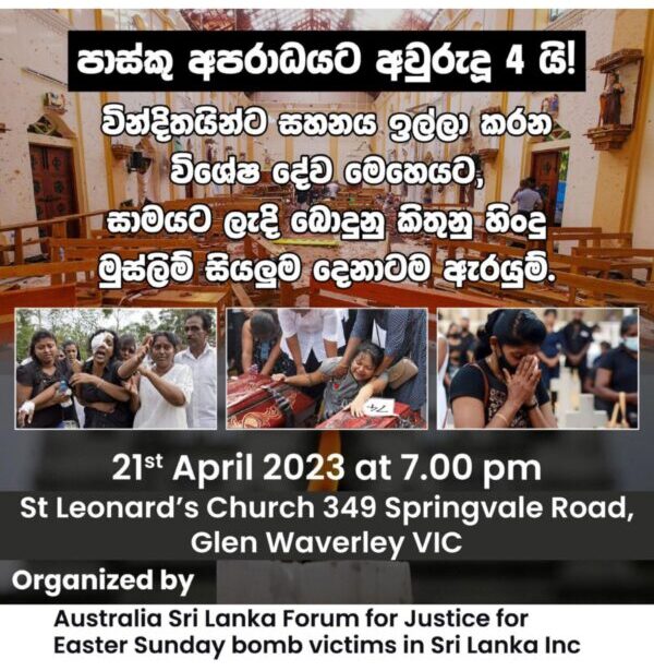 Invitation letter to Ruhunu University Alumni -