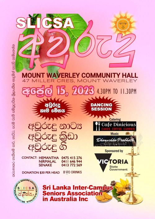 SLICSA Avurudu - April 2023 - Saturday 15, 4.30 pm ( Melbourne Event )