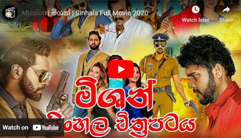 Mission | මිශන් | Sinhala Full Movie 2020