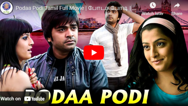 Podaa Podi Tamil Full Movie |