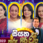 THARU PIRI RE