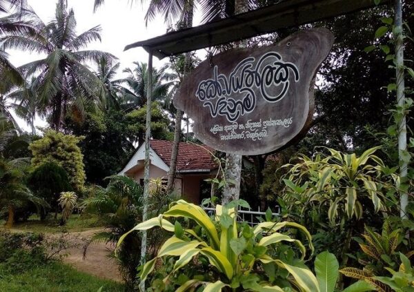 කේ.ජයතිලක අද්විතීය සාහිත්යධරයාගේ 97 වන ජන්ම දිනය. - By ආචාර්ය ගාමිණී කාරියවසම්.