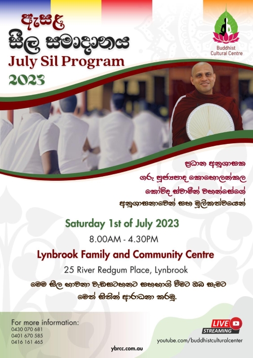 ඇසළ සීල සමාදානය July Sil Program 2023 - 1st Of July 2023 ( Melbourne Event )