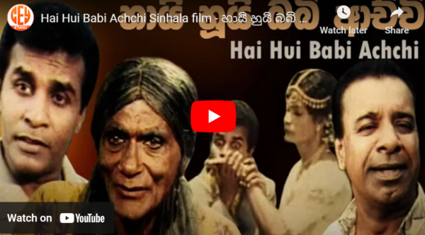 hai hui babi achchi film
