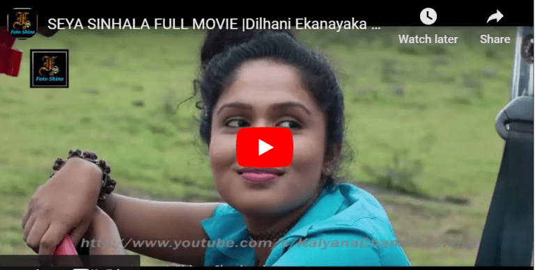 SEYA SINHALA FULL MOVIE