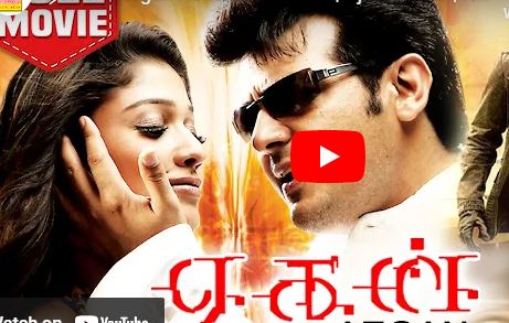 Aegan Action Full Movie