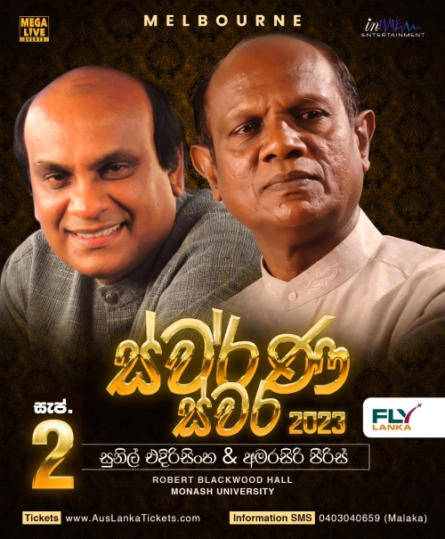 SWARNA SWARA - Saturday 2nd September 2023 - 7.00 pm ( Melbourne Event ) - elanka