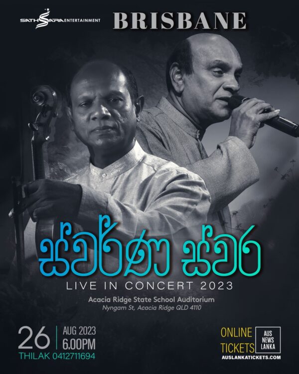 Swarna Swara - Sat 26th Aug 2023 - 6:00 PM - 9:30 PM ( Brisbane Event )
