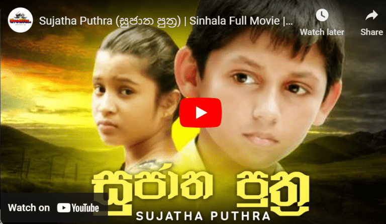Sujatha Puthra (සුජාත පුත්ර) Sinhala Full Movie