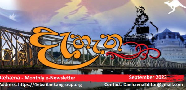  Qld Sri Lankan Newsletter - Dæhæna - September 2023