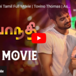 mayanadhi tamil film