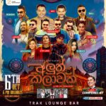 Aluth Kalawak (අලුත් කලාවක්) Live in Concert - 6th October 2023 - 6.00 pm Onwards - ( Melbourne Event ) - eLanka
