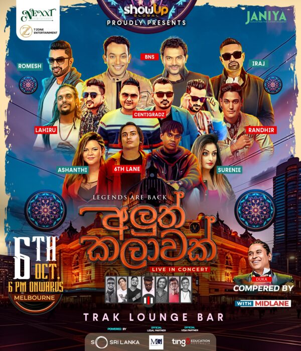 Aluth Kalawak (අලුත් කලාවක්) Live in Concert - 6th October 2023 - 6.00 pm Onwards - ( Melbourne Event ) - eLanka