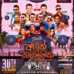 Aluth Kalawak Live in Concert - 30rd September 2023 -6:00 PM - 10:00 PM ( Perth Event ) - eLanka