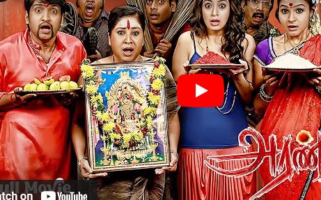 Aranmanai