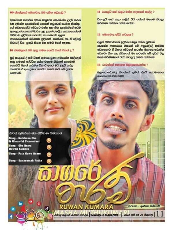 RUWAN KUMARA ALREADY A SHINING SINGING STAR - By Sunil Thenabadu