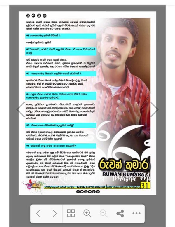 RUWAN KUMARA ALREADY A SHINING SINGING STAR - By Sunil Thenabadu