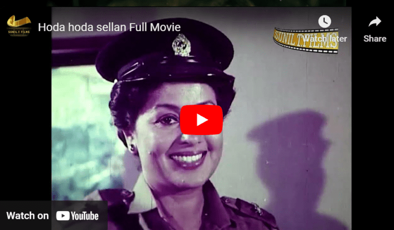 Hoda hoda sellan Full Movie