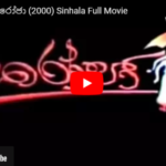 Saroja - සරෝජා (2000) Sinhala Full Movie