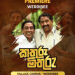KATHURU MITHURU - 22nd October 2023 - 5:00 PM - 7:15 PM ( Melbourne Event )