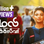 Kamali - Tamil Full Movie 