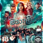 MANALI live in Melbourne - 18th November 2023 - 8:00 PM To 3:00 AM ( Melbourne Event ) - eLanka
