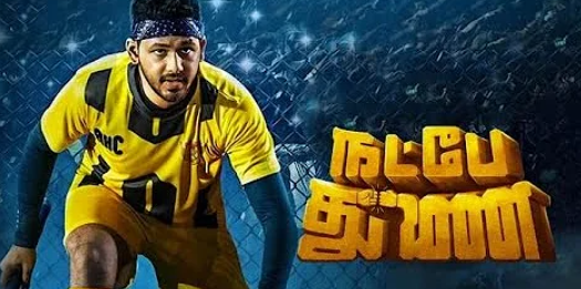 NATPE THUNAI TAMIL FULL MOVIE