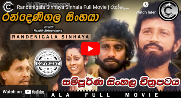 randenigala singhaya film