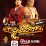 නාද සිත්තම් (Nada Siththam) - 3rd December 2023 - 700 PM - 1000 PM ( Melbourne Event )