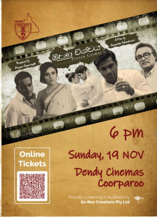 Midunu Vishwaya - 19 November 2023 - 6.00 PM To 8.30 PM ( Brisbane Event )