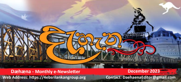 Qld Sri Lankan Newsletter - Dæhæna - December 2023