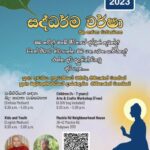Saddharma Warsha - Sil & Meditation Program - November 2023 - Sunday 26 -Melbourne Events