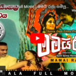 Mamai Raja Sinhala Full Movie 
